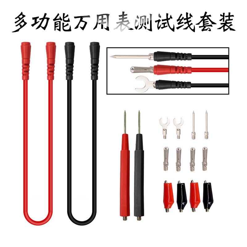 多功能组合万用表棒香蕉插表笔套装多功能测试组合万用表测试线