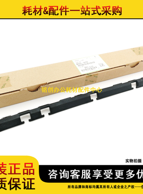 原装 理光 MP 2500LN 1813L 2001 1913 2501 2013 定影分离爪压条