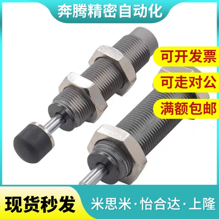 1007N米思米C-MACAT0806N 1210N 1412N 2015N 2525缓冲器MAKC0805