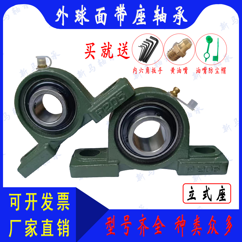 立式座外球面轴承UCP313 P314 P315 P316 P317 P318 P319 P320座