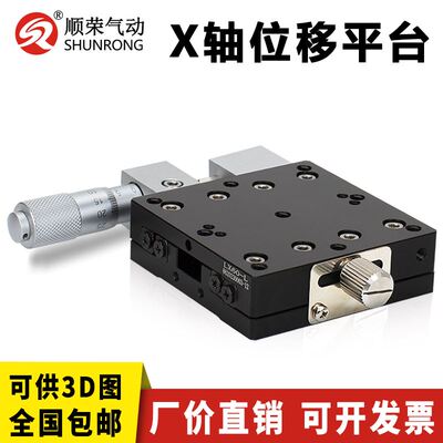 平移台光学千分尺手动精