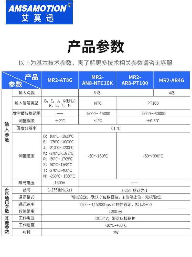 路型热电偶温度采集模块