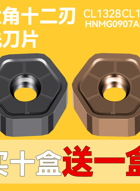 数控重切削快进给铣刀片粒HNMG0907ANSN巴尔查斯涂层不锈钢钢件