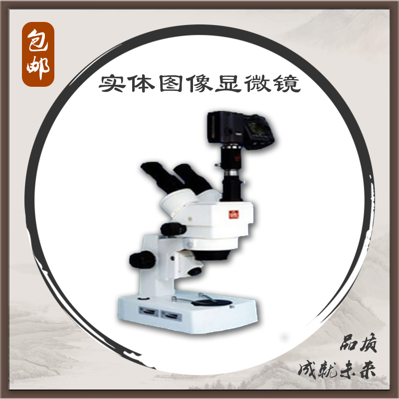 XTZ-V实体图像显微镜  三目体视显微镜 数码摄影实体显微镜XTZ-C