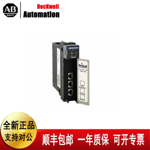 议价 MVI56-MCM罗克韦尔PLC通讯模块MVI56-MCM