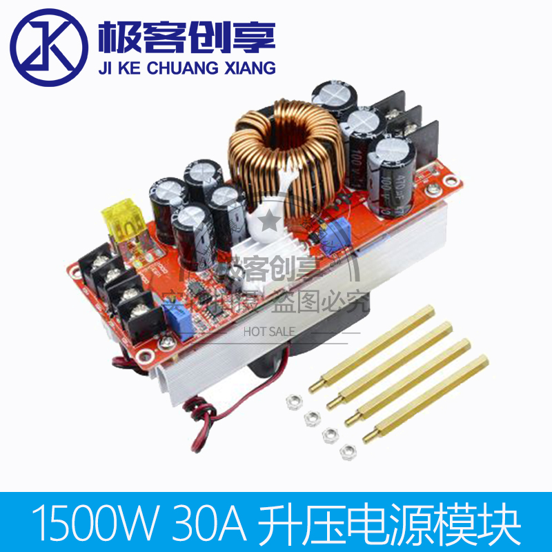 1500W 30A大电流DC-DC恒压恒流升压模块升压板 电动车电源升压器