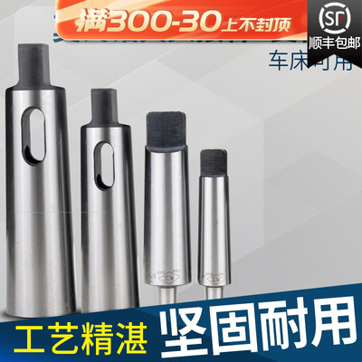 高精度数控莫氏变径套锥