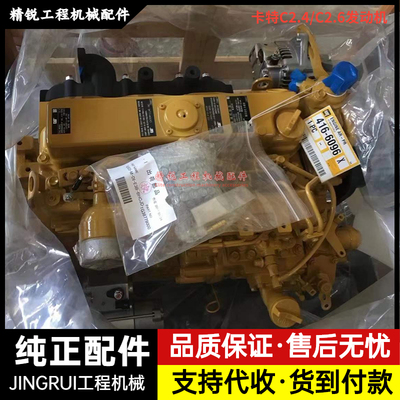 卡特303CR 304 305.5E 306发动机总成C2.4/C2.6四配套挖掘机配件