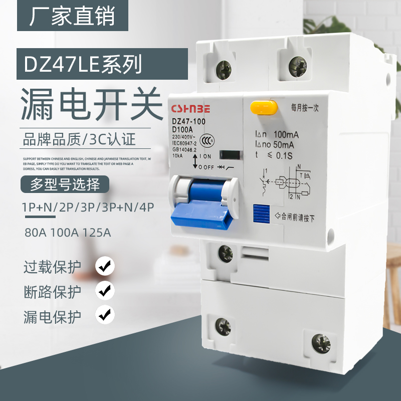 漏电开关空气家用小型断