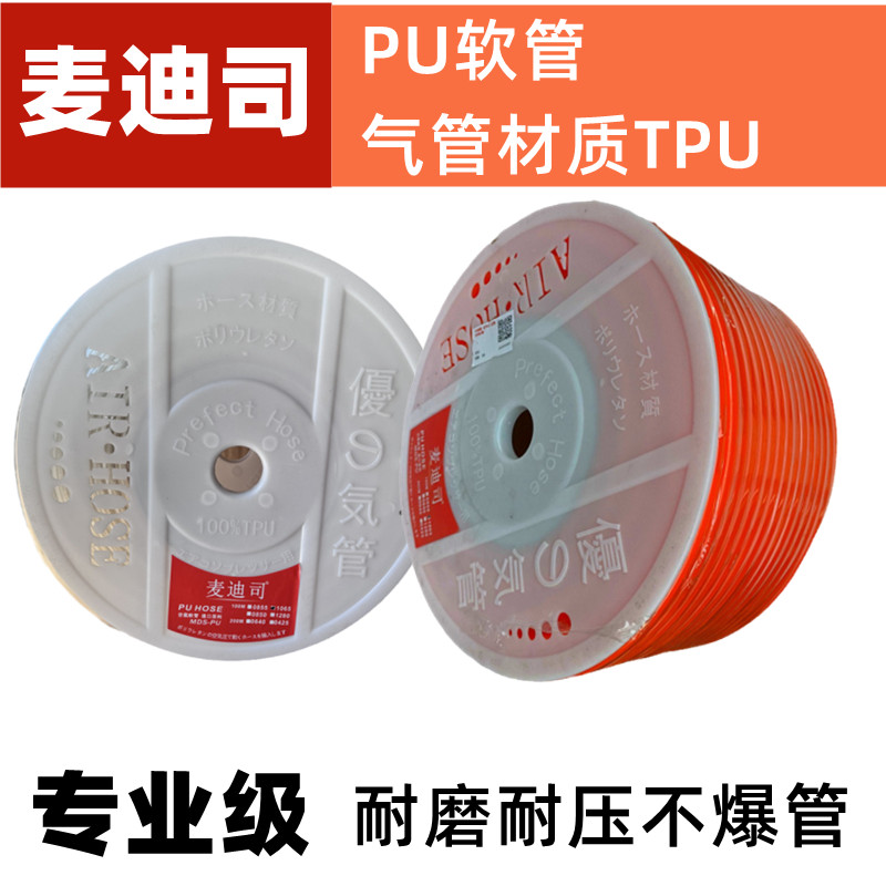 麦迪司气管高压防爆软空