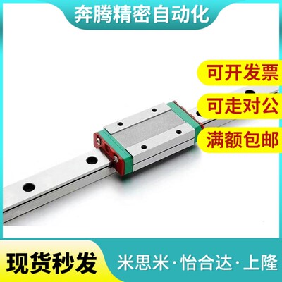 替代微型滚珠直线导轨滑