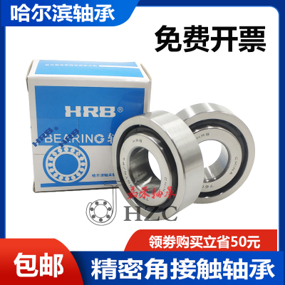 HRB丝杆配对轴承7602015 7602017 7602020 7602025 7602030 TN/P4