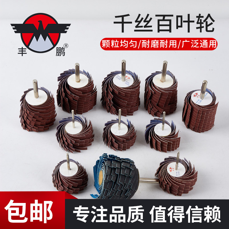 带柄百叶丝轮砂布丝轮磨头打磨轮内孔缝隙抛光砂纸千丝百叶打磨头,宠物/宠物食品及用品,狗宠物服装/雨衣,淘宝优惠券,粉丝福利购,淘宝优惠卷