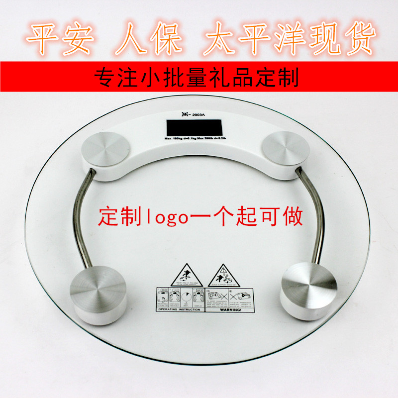 特价精美家用电子秤人体秤体重称电子称体重计健康秤精准称重
