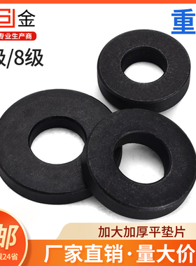 wySJ加厚加大平垫模具垫片非标金属垫片大全钢铁垫圈m3m4m5m6m8