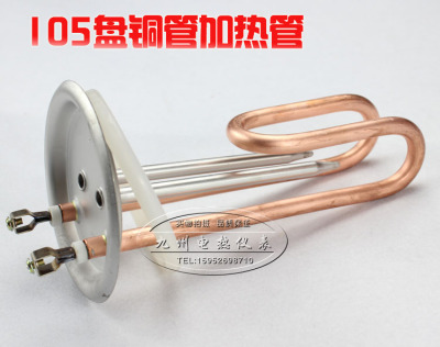 皇冠铜管开水器电加热发