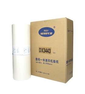 新富士 版纸X3443MCDX3344C版纸 基士得耶CP6302C6303版纸