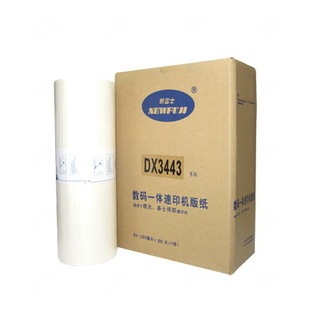新富士 版纸X3443MCDX3344C版纸 基士得耶CP6302C6303版纸