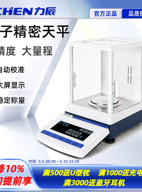 力辰科技电子精密分析天平SJA实验室分体式大量程1mg高精度电子秤