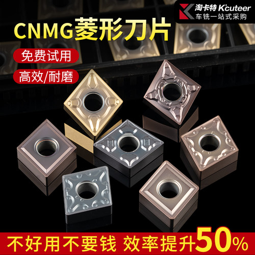 淘卡特数控刀片不锈钢专