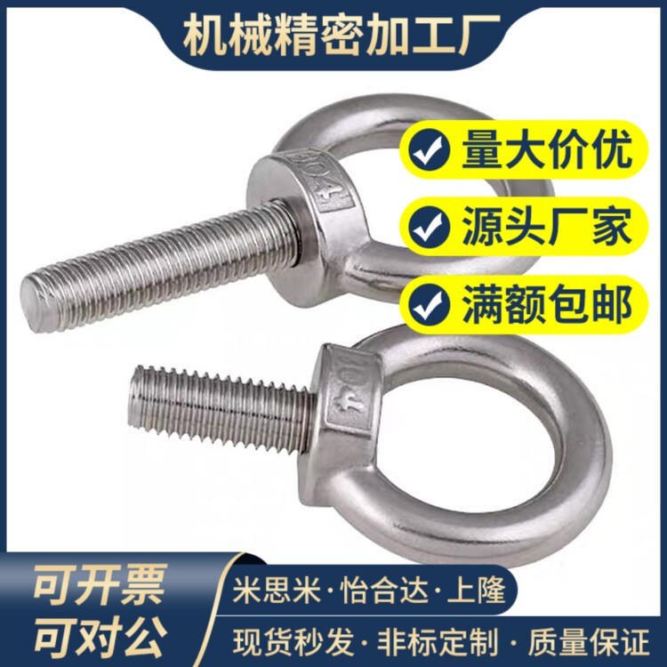 替吊环螺栓C-CHICS6/CHIC8/CHIC10/CHIC12/CHIC14/16/20/24/30/32