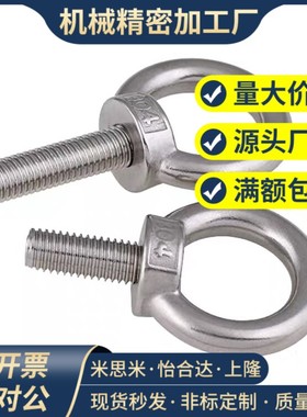 替吊环螺栓C-CHICS6/CHIC8/CHIC10/CHIC12/CHIC14/16/20/24/30/32