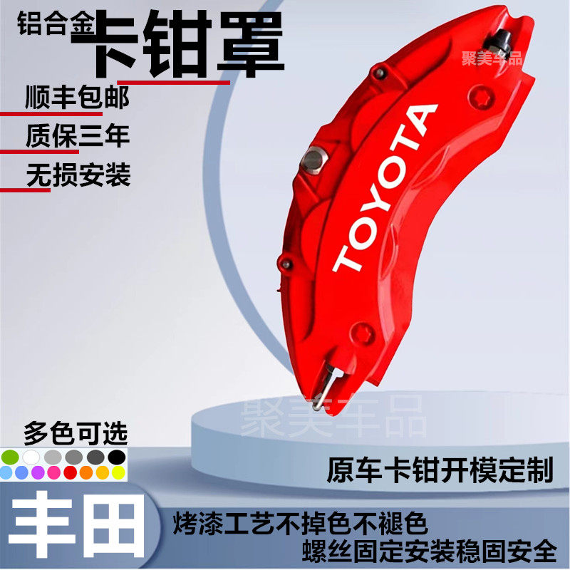 适用于丰田锐志凯美瑞亚