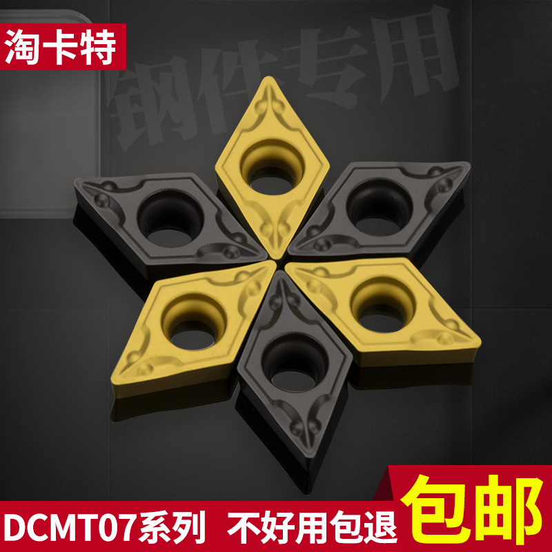 淘卡特数控刀片菱形粒车