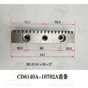 大连CD6140A 齿轴 CD6150A车床床身齿条 齿条轴