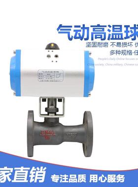 Q641M-16气动高温法兰球阀耐高温球阀,蒸汽导热油专用阀25-100