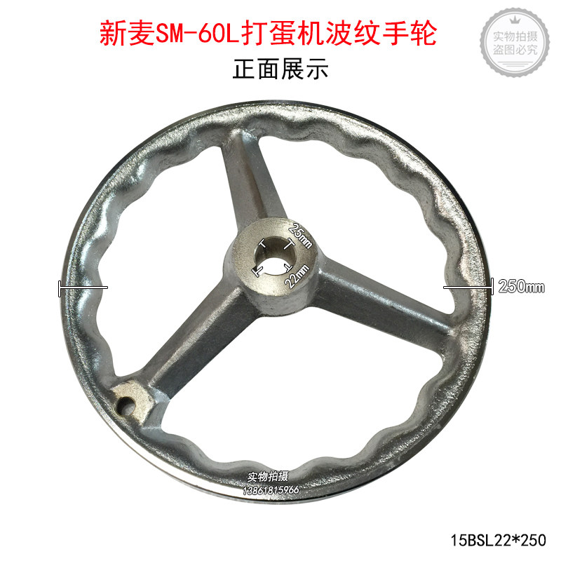新麦SM-60L打蛋机波纹手轮行星内齿轮转动手柄压把轴承座圆锥齿轮