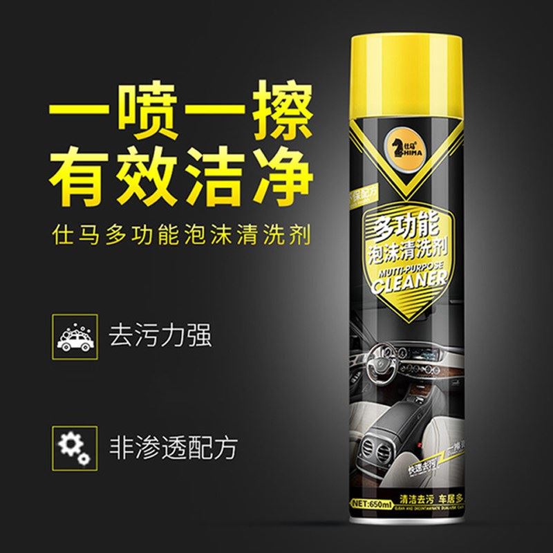 仕马内饰清洗剂神器免用