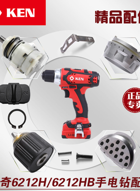 锐奇锂电池充电手钻BL6212H/6212HB配件电机开关机壳钻夹头齿轮箱