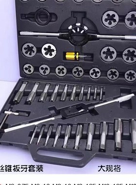 丝锥板牙套装45PC公制M6-24手用丝攻板牙组合套装110件套