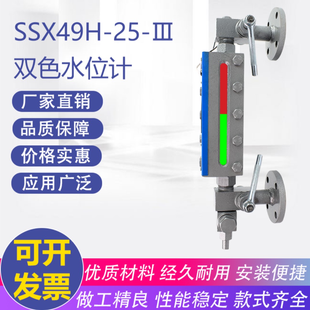 锅炉双色水位计透反射式