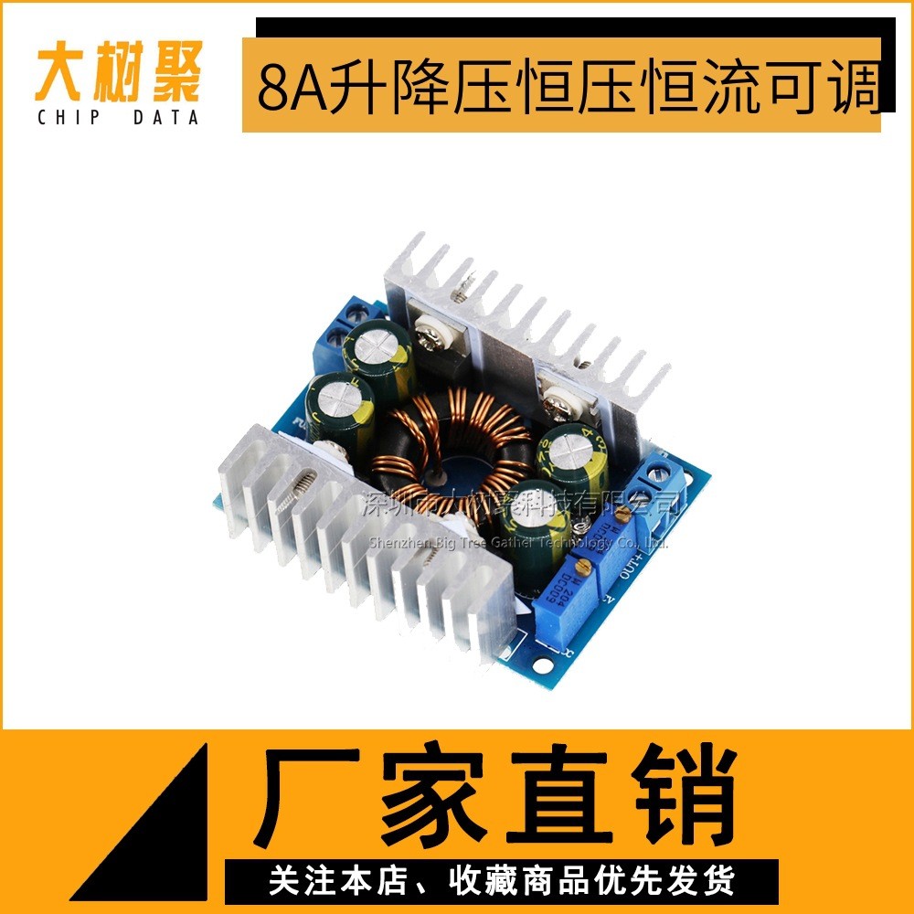 DC-DC 8A太阳能风能车载稳压充电自动升降压恒压恒流可调电源模块