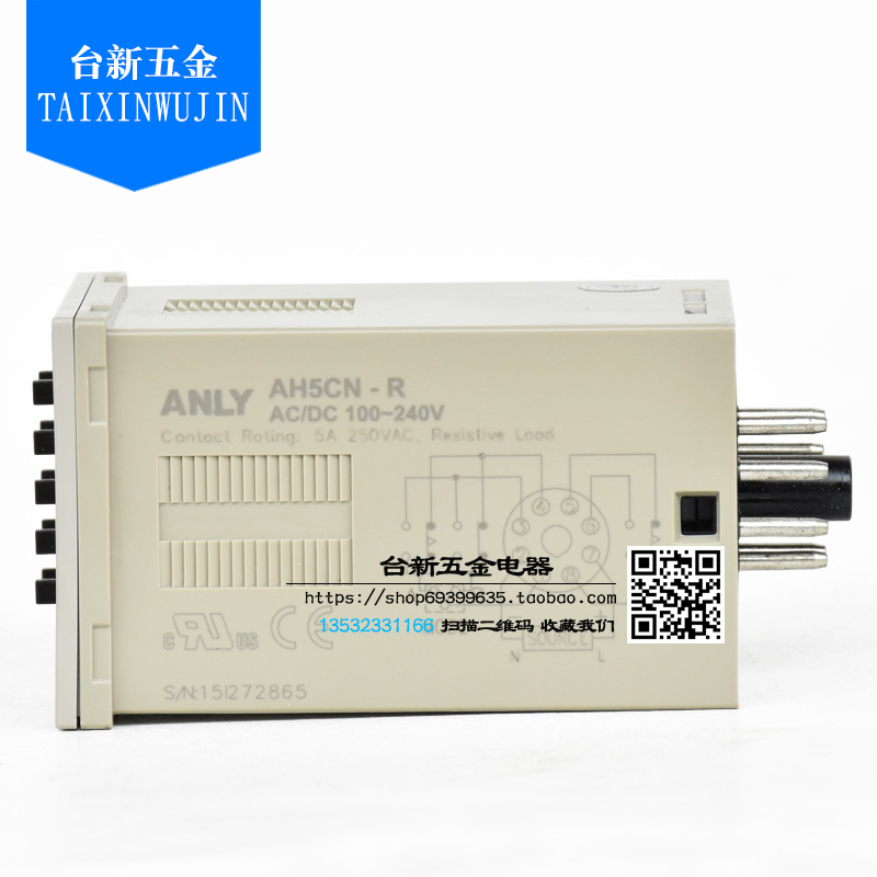 正品台湾安良继电器数字