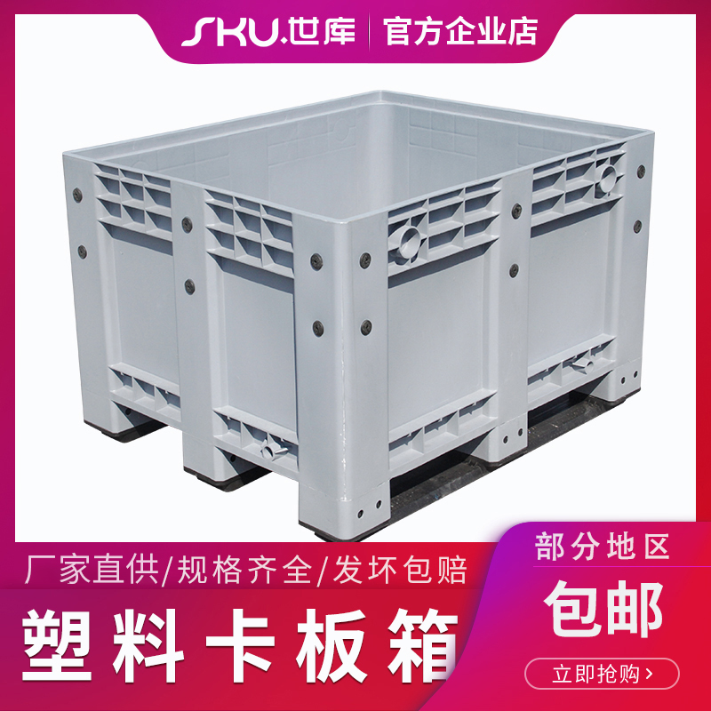 1210叉车封闭式塑料卡板箱筐仓库网格大号周转箱配盖带轮箱式托盘