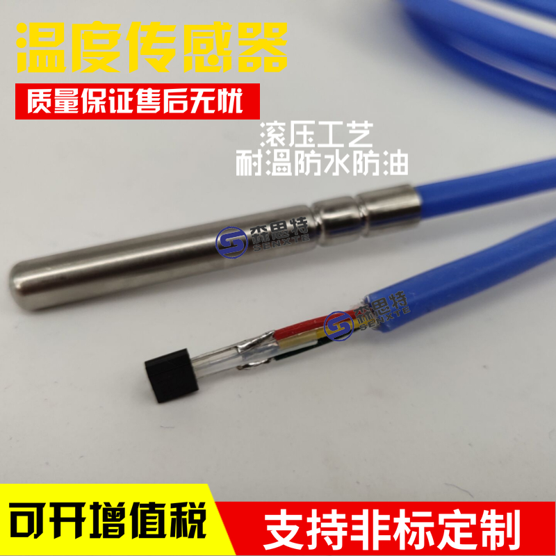 进口防水防油DS18B20温度传感器耐高低温硅胶屏蔽线数字测温探头