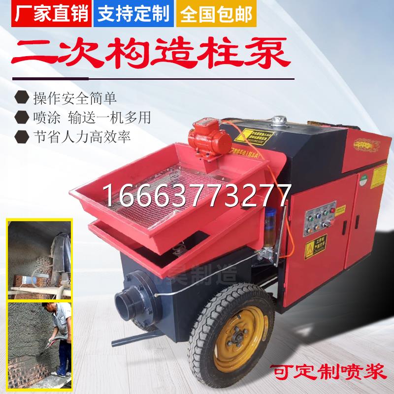 新款二次构造柱泵混凝土
