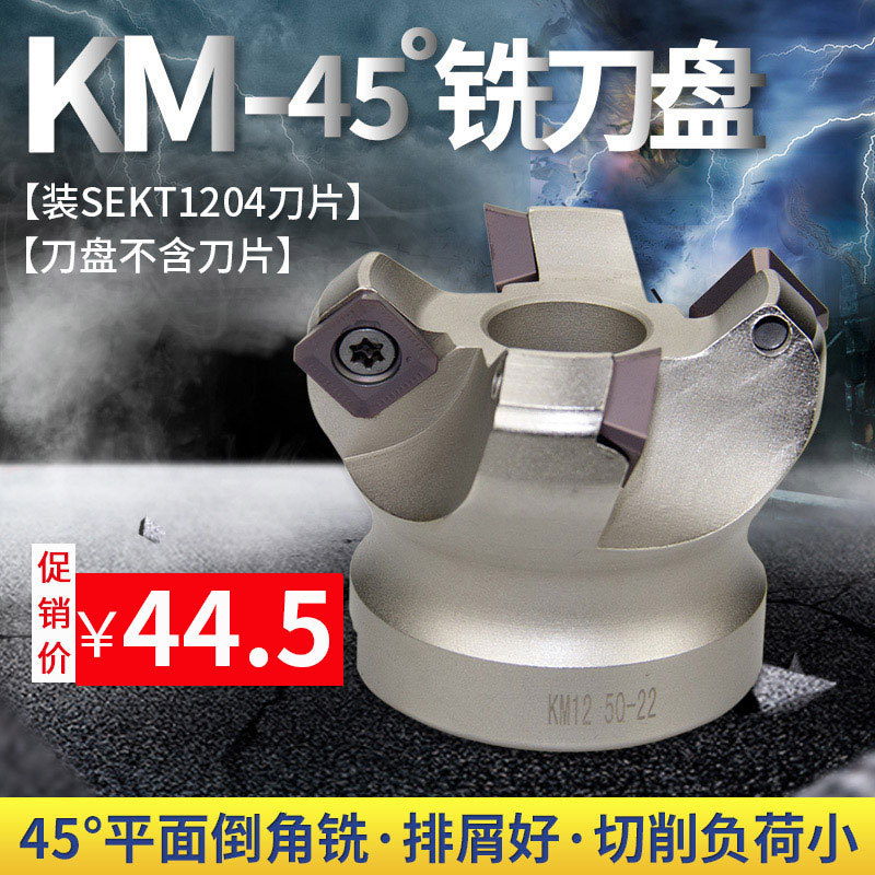 度铣刀盘加工中心具立合