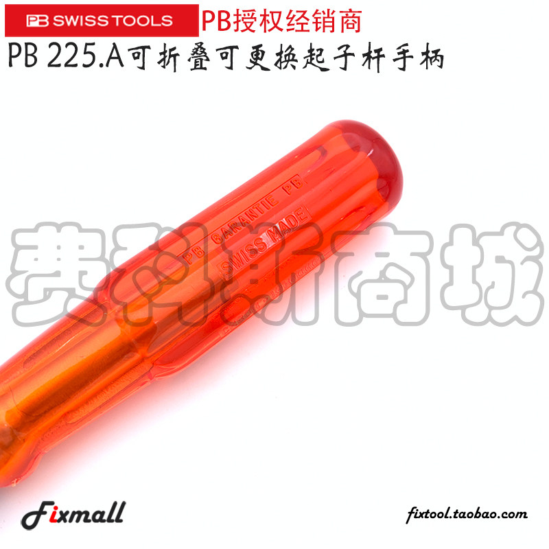 瑞士系列可折叠更换起子