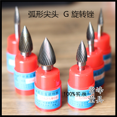 正宗金鹰硬质合旋转锉铣