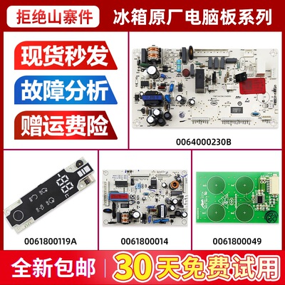 适用于海尔冰箱电脑主板