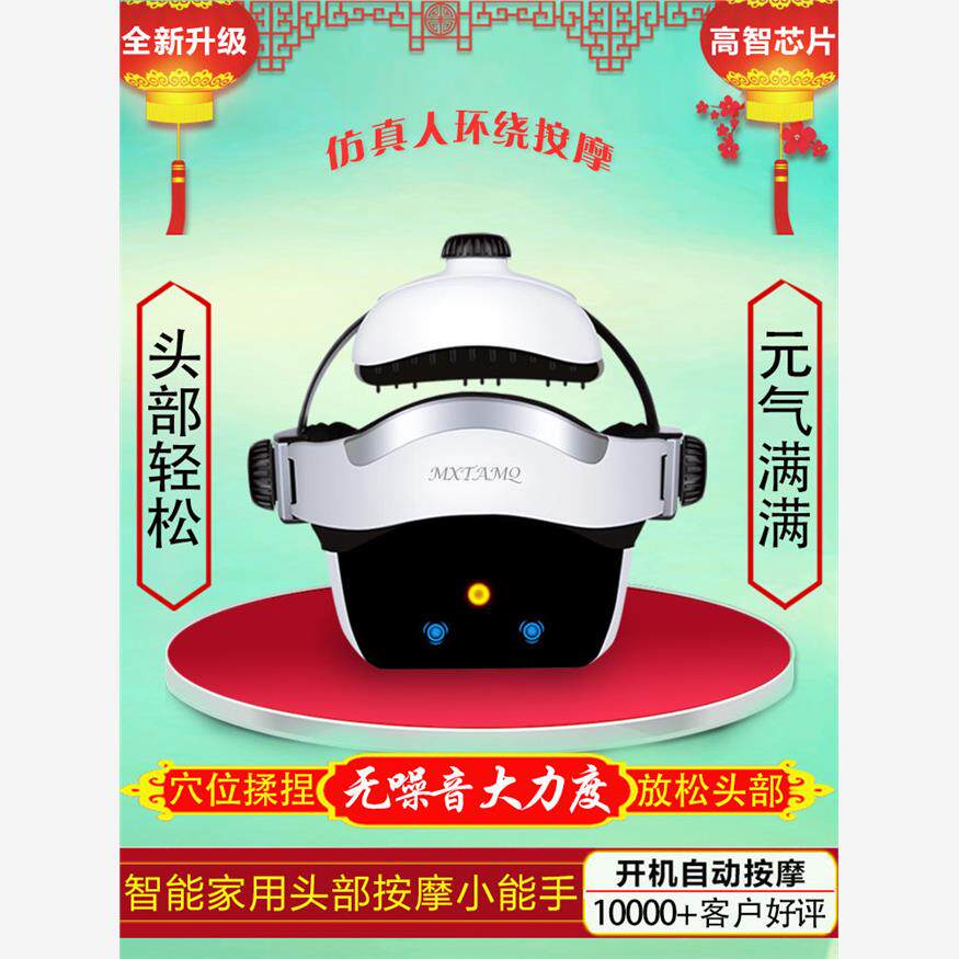 新款智能头部按摩器仪电动头盔家用揉捏按压热敷穴位多功能全自动