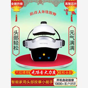 新款智能头部按摩器仪电动头盔家用揉捏按压热敷穴位多功能全自动
