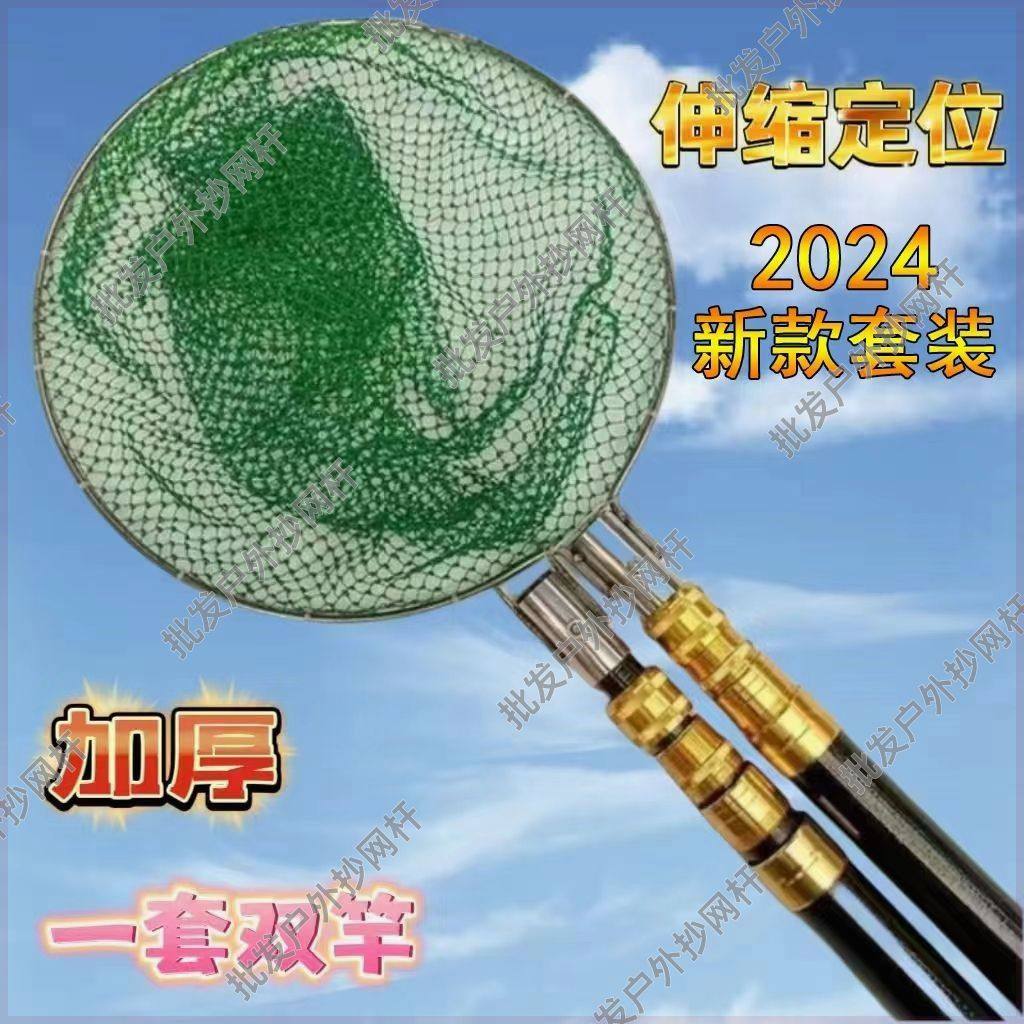 绝缘玻璃钢加厚抄网杆双杆套装金属伸缩杆抄网杆捕鱼捞鱼抄网双杆