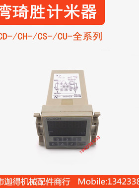 台湾琦胜CONCH计数器CD-61K-D085/CD-41K-N019计数器六位计数表