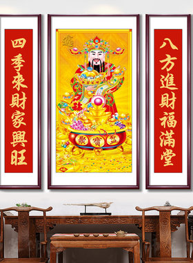 客厅中堂画财神爷装饰挂画农村堂屋大气背景墙字画老寿星对联壁画