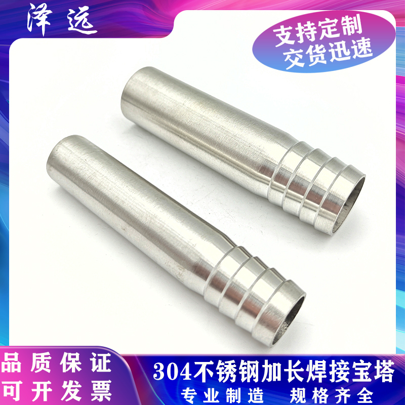 不锈钢加长焊接宝塔头圆